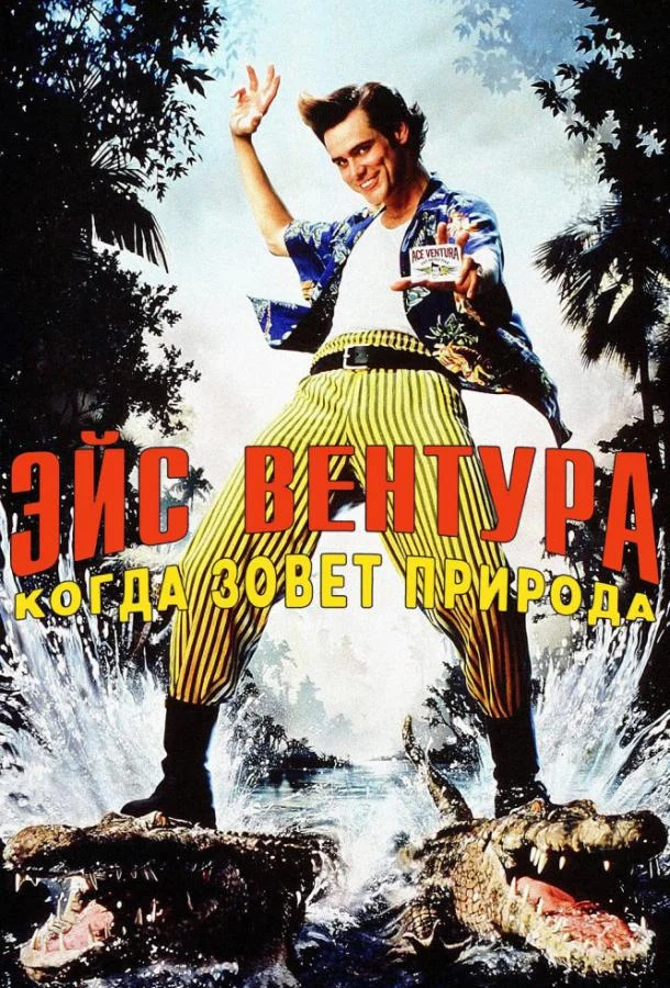 Постер к фильму