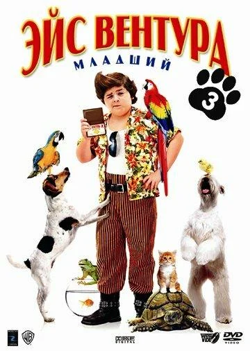 Постер к фильму